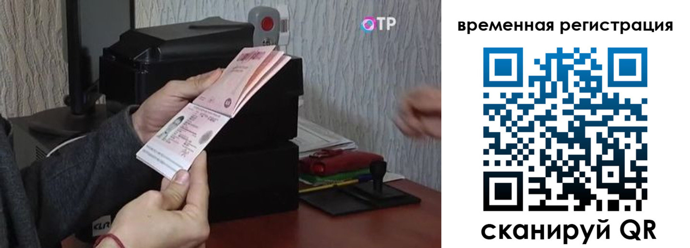 прописка для военкомата в Сибае