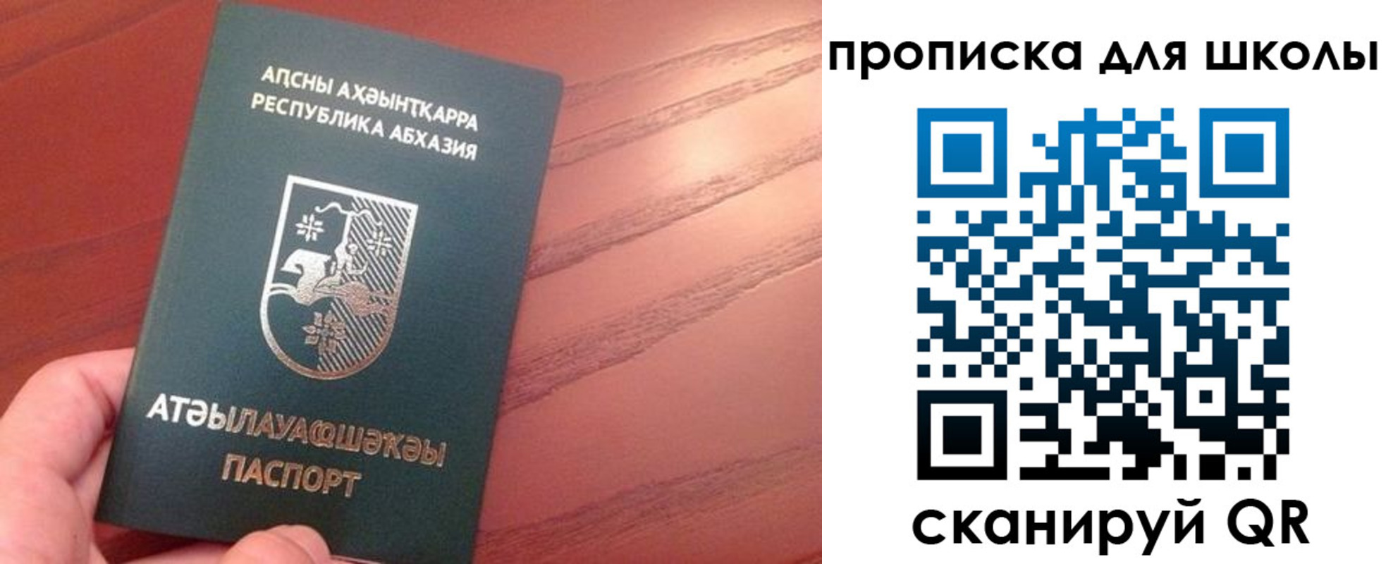 пропишу в квартире в Сибае