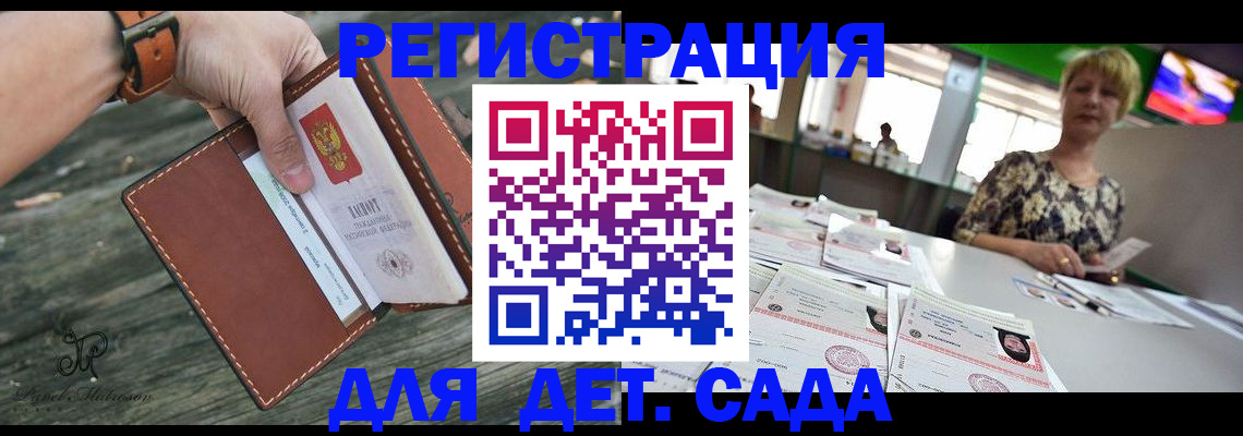 временная регистрация адрес в Сибае
