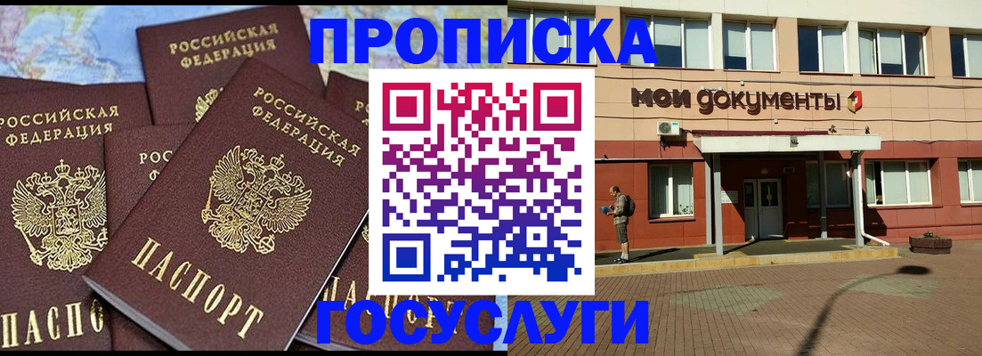 временная регистрация в квартире в Сибае