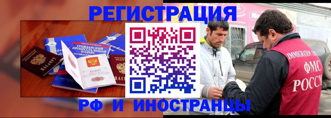 купить прописку в Сибае